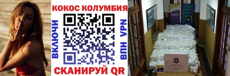 Купить где  Хасавюрт  COCAIN 99% 