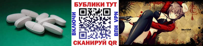 ЭКСТАЗИ круглые  Купить  Хасавюрт 