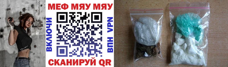 МЯУ-МЯУ VHQ Купить закладки Хасавюрт
