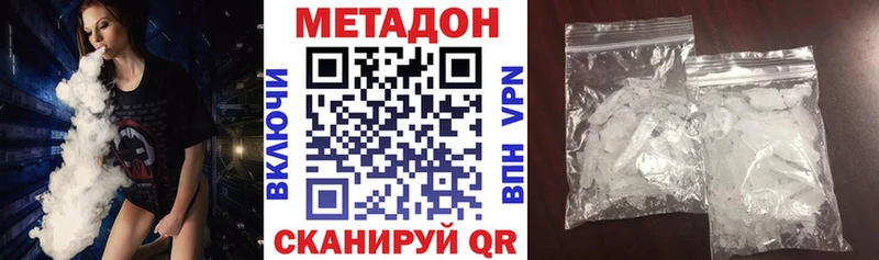 Метадон methadone Хасавюрт